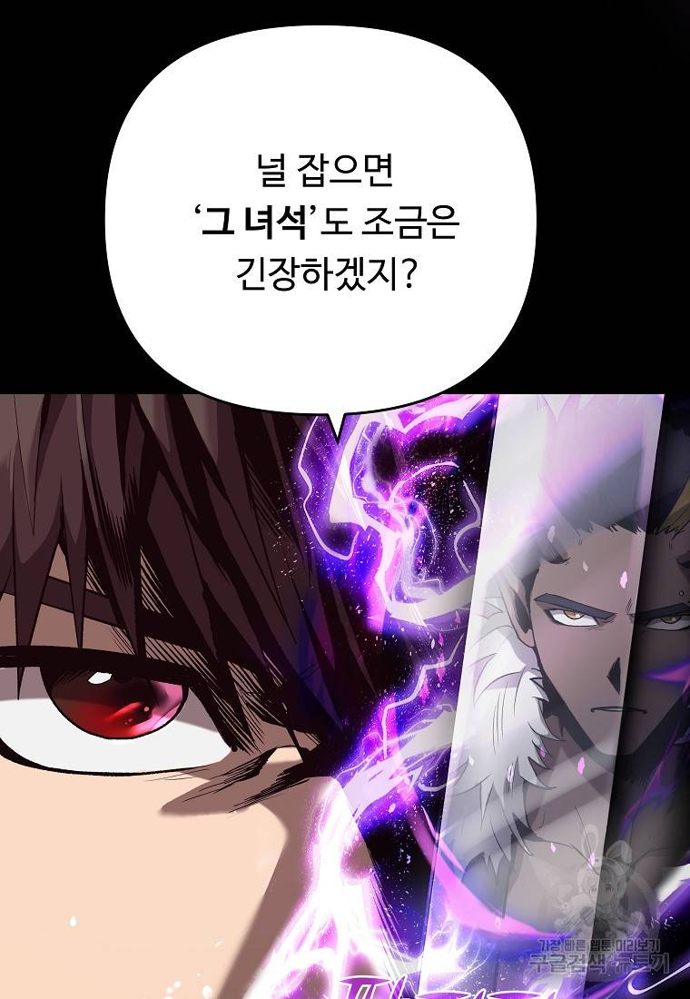 신을 죽이러 갑니다 1화 40