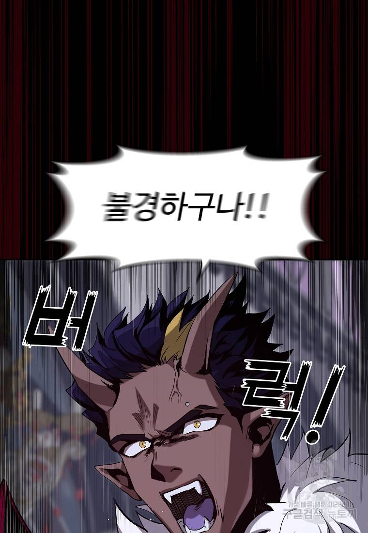 신을 죽이러 갑니다 1화 42