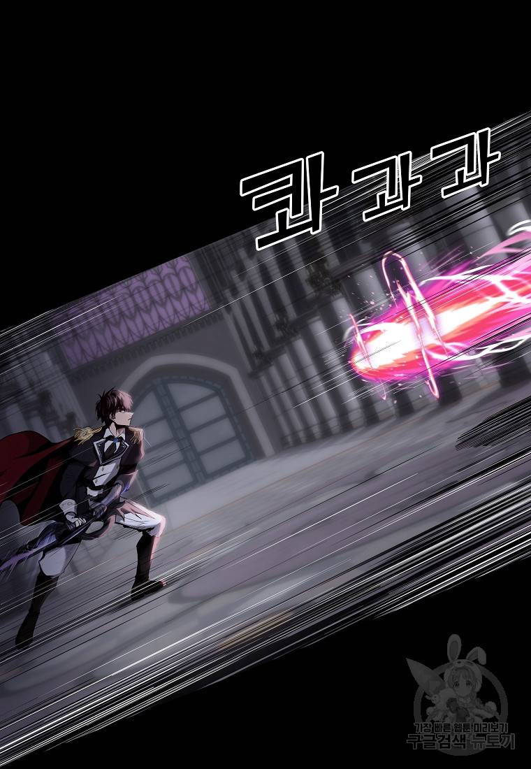 신을 죽이러 갑니다 1화 48