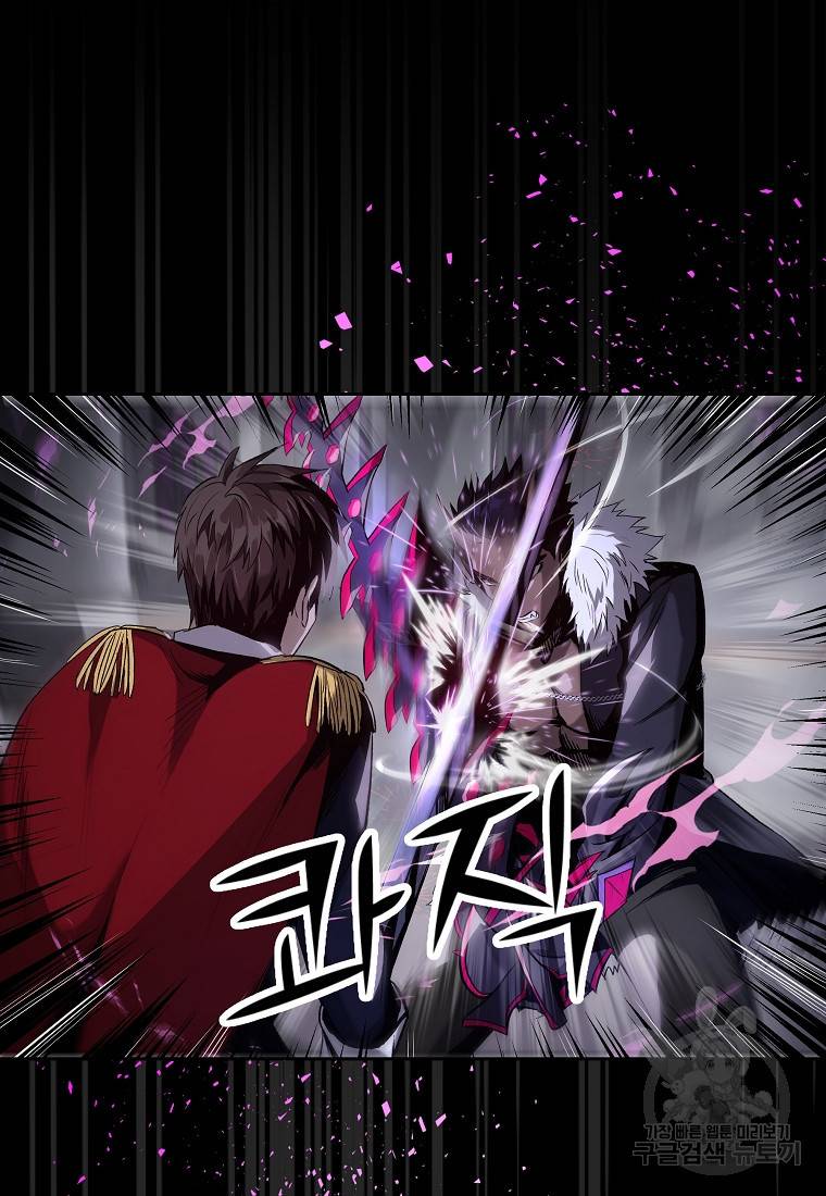 신을 죽이러 갑니다 1화 66