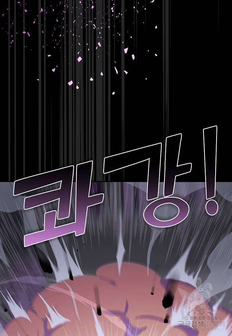 신을 죽이러 갑니다 1화 67