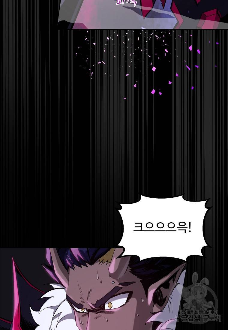 신을 죽이러 갑니다 1화 70