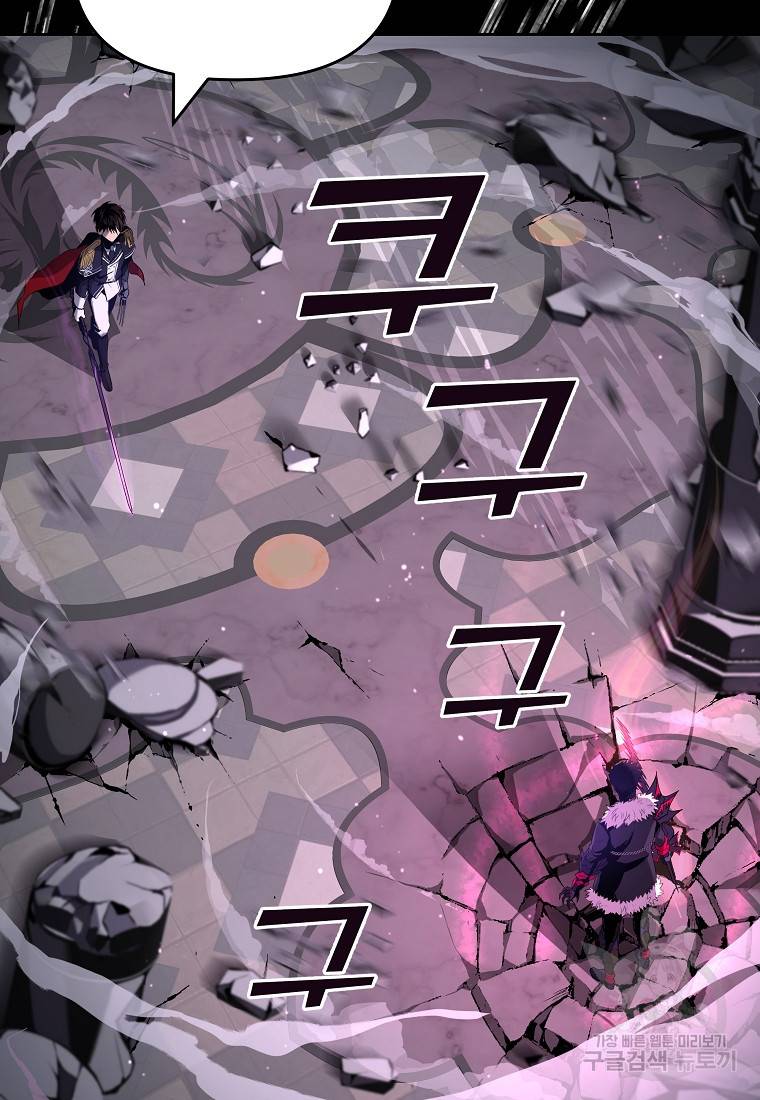 신을 죽이러 갑니다 1화 83