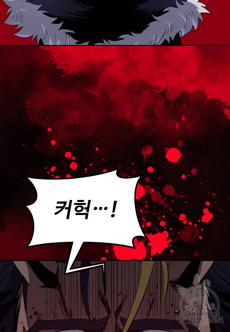 신을 죽이러 갑니다 1화 102