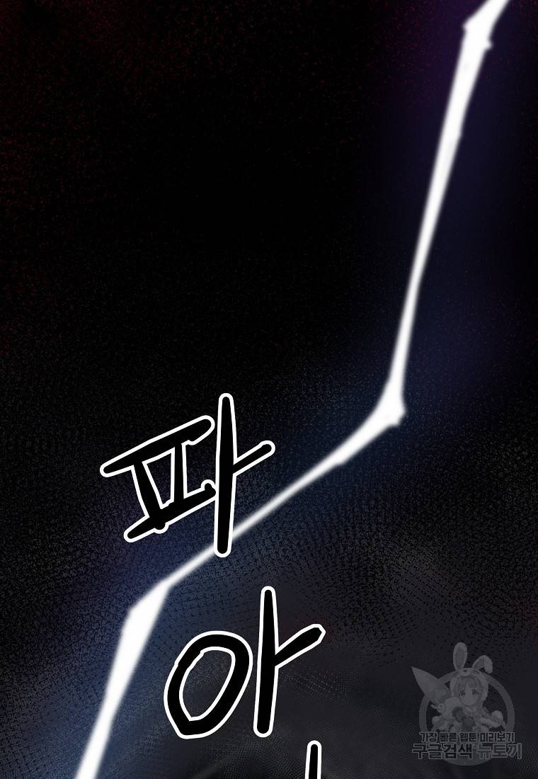 신을 죽이러 갑니다 1화 117