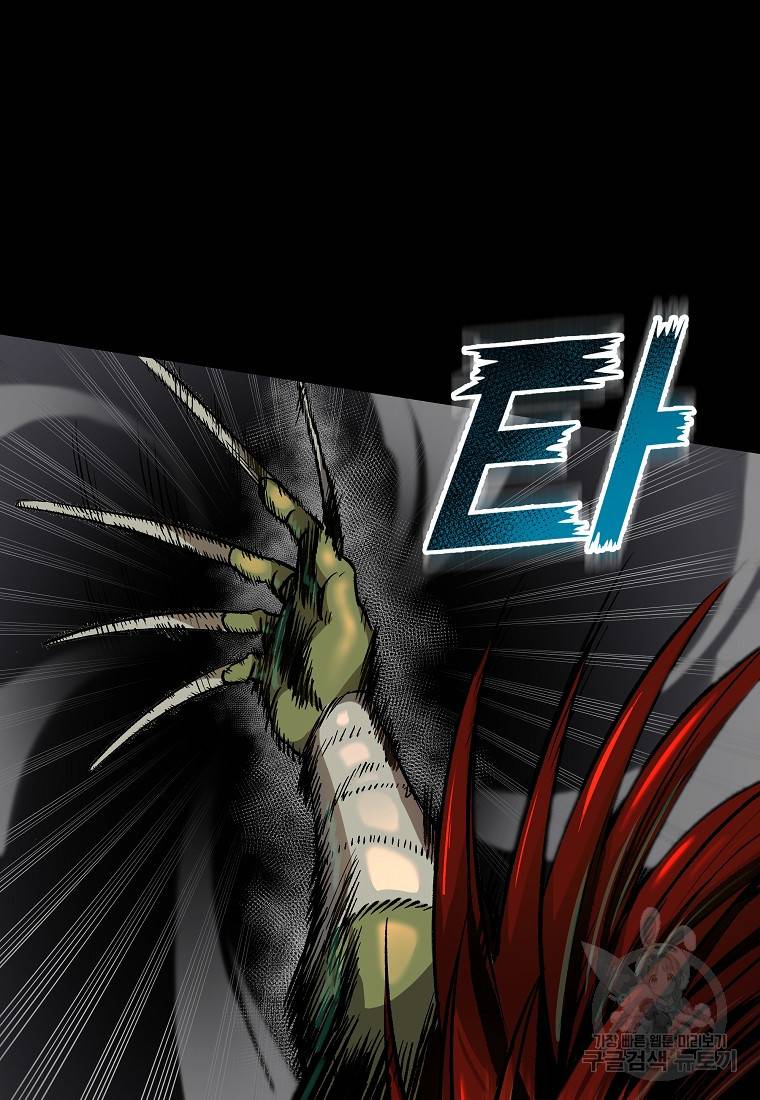 신을 죽이러 갑니다 6화 8
