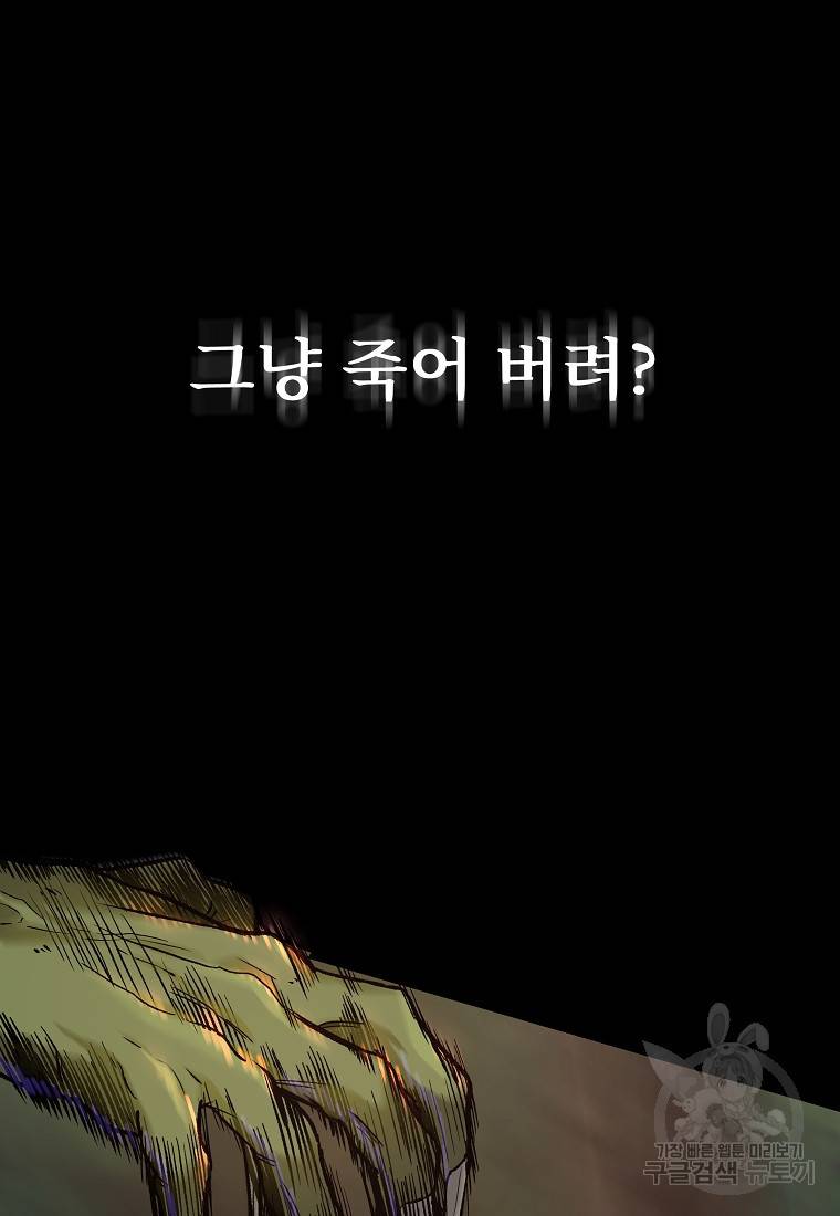신을 죽이러 갑니다 6화 14