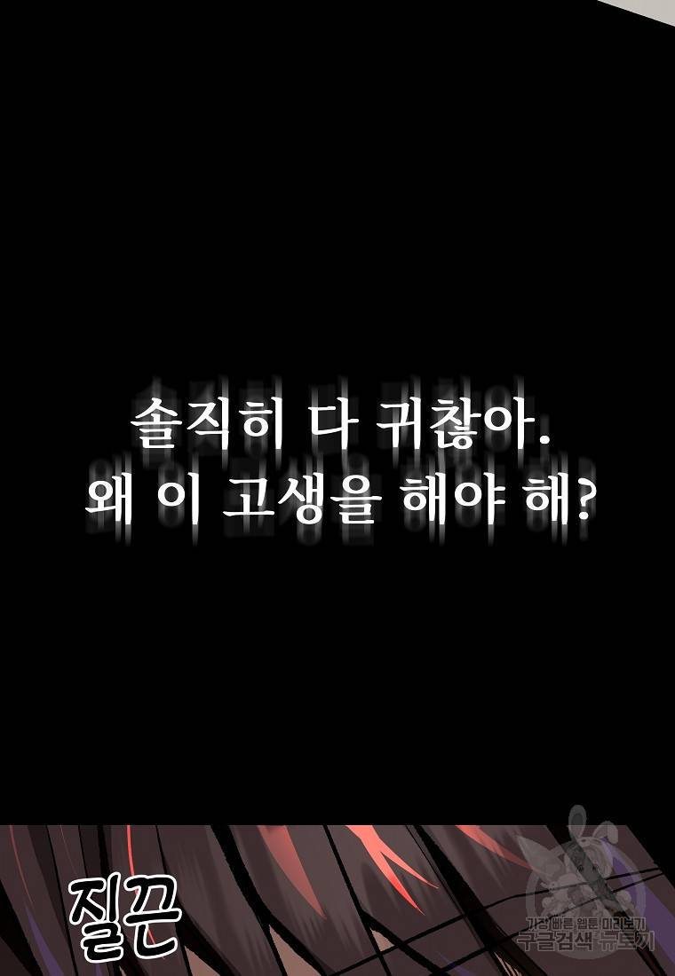 신을 죽이러 갑니다 6화 16