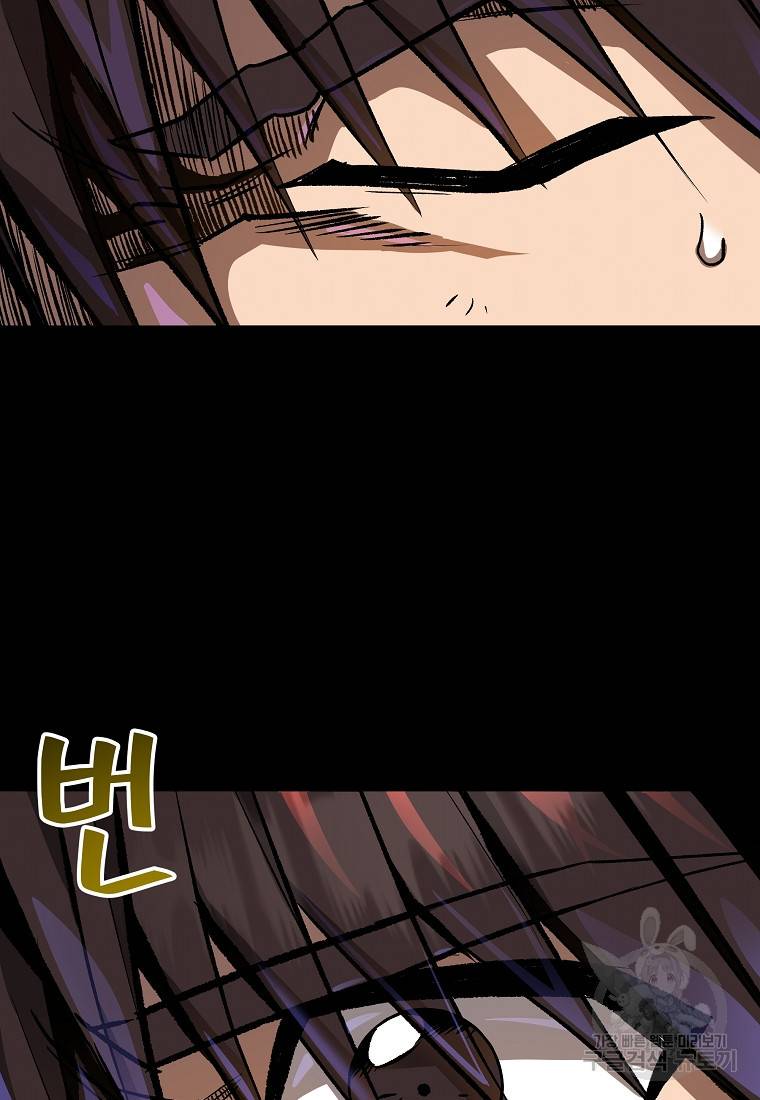 신을 죽이러 갑니다 6화 17