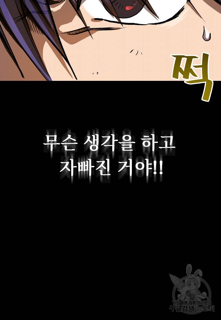 신을 죽이러 갑니다 6화 18