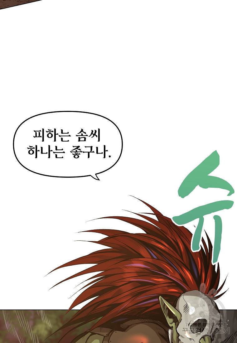 신을 죽이러 갑니다 6화 23