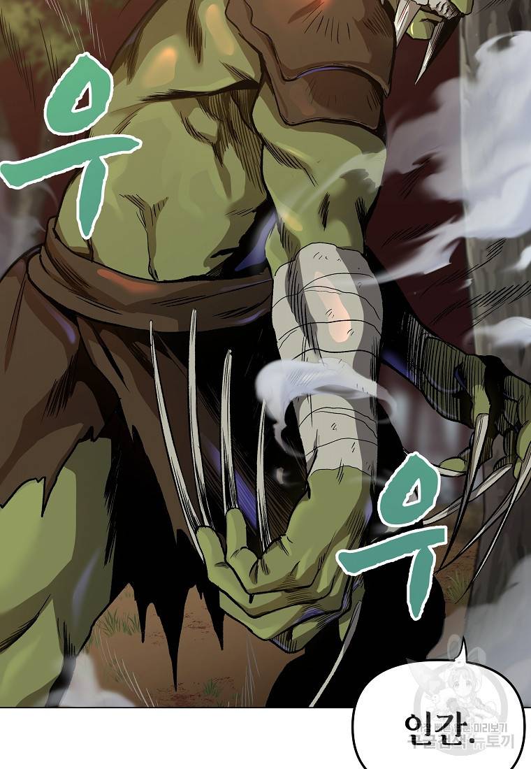 신을 죽이러 갑니다 6화 24