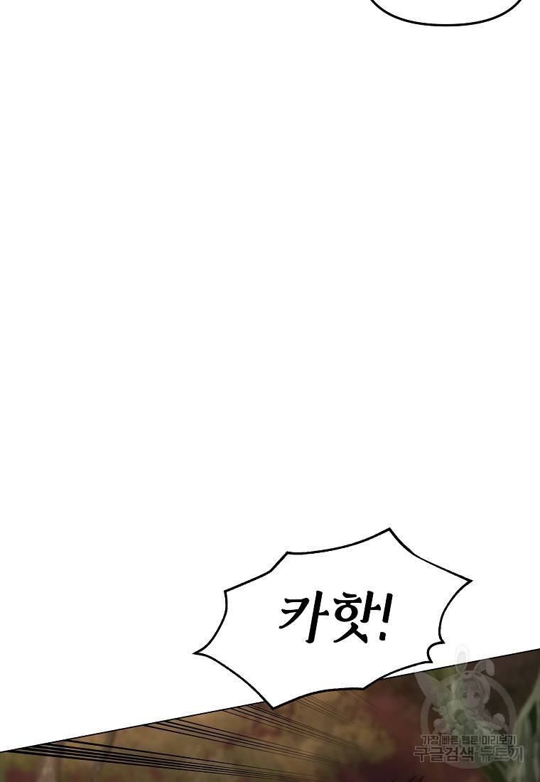 신을 죽이러 갑니다 6화 25