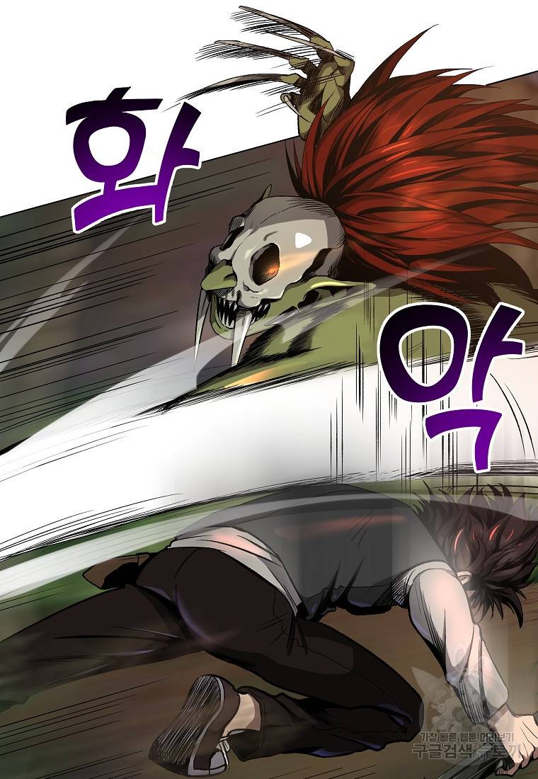 신을 죽이러 갑니다 6화 27