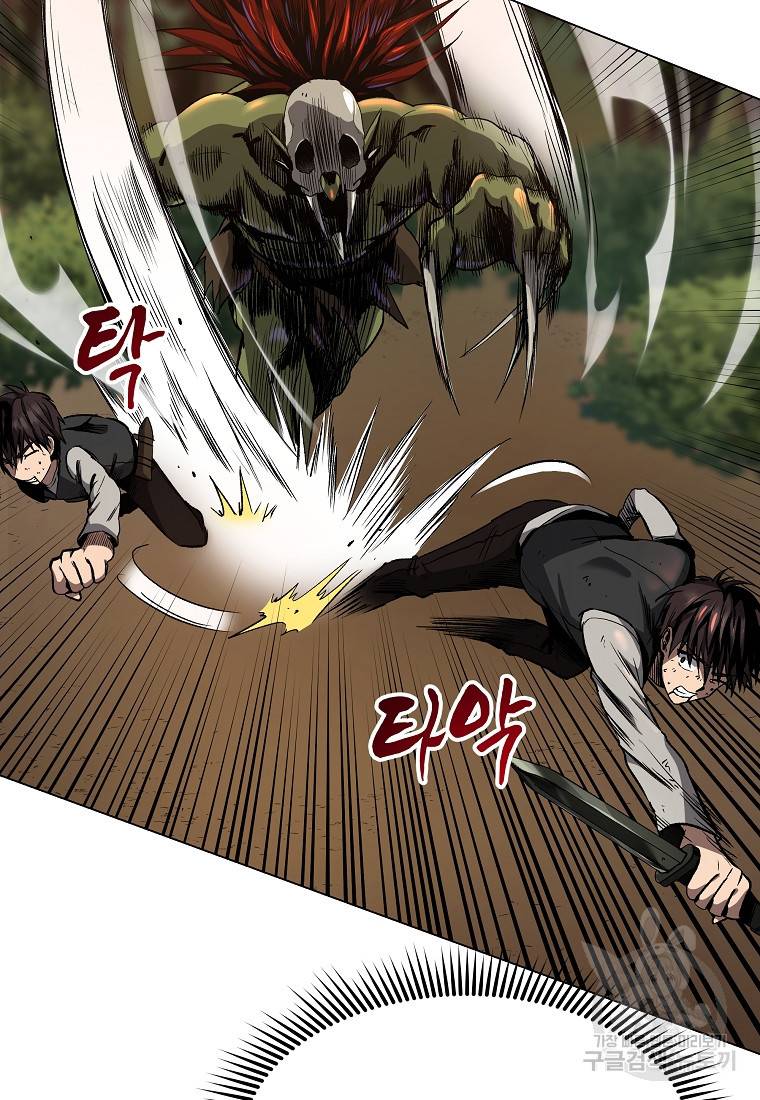 신을 죽이러 갑니다 6화 29