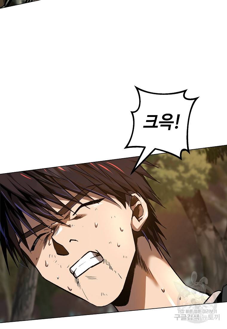 신을 죽이러 갑니다 6화 35