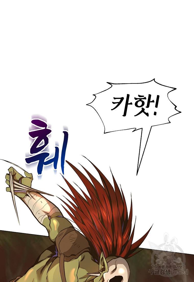 신을 죽이러 갑니다 6화 36
