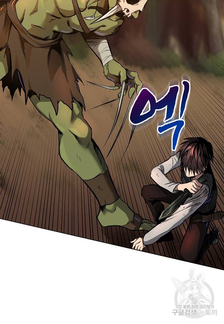 신을 죽이러 갑니다 6화 37