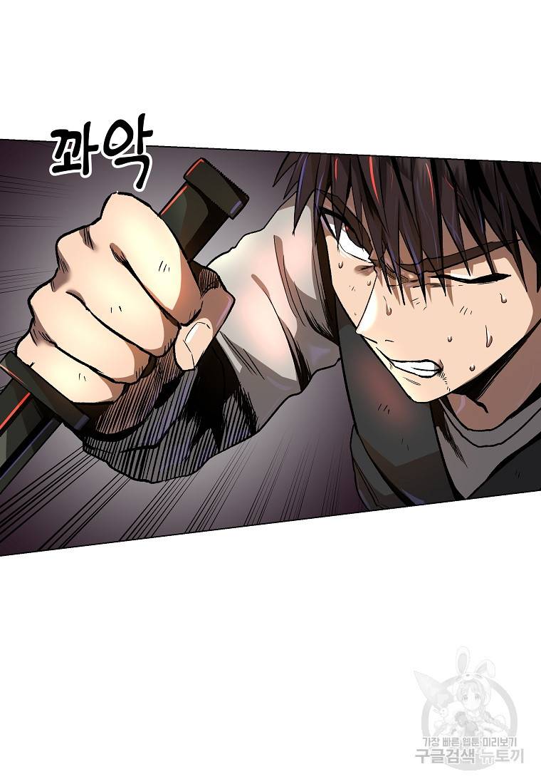 신을 죽이러 갑니다 6화 38