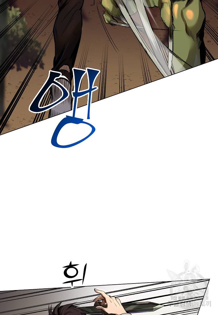 신을 죽이러 갑니다 6화 40