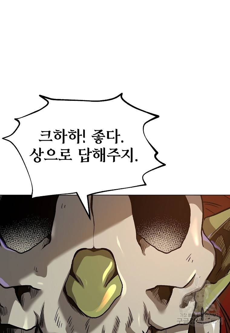 신을 죽이러 갑니다 6화 49