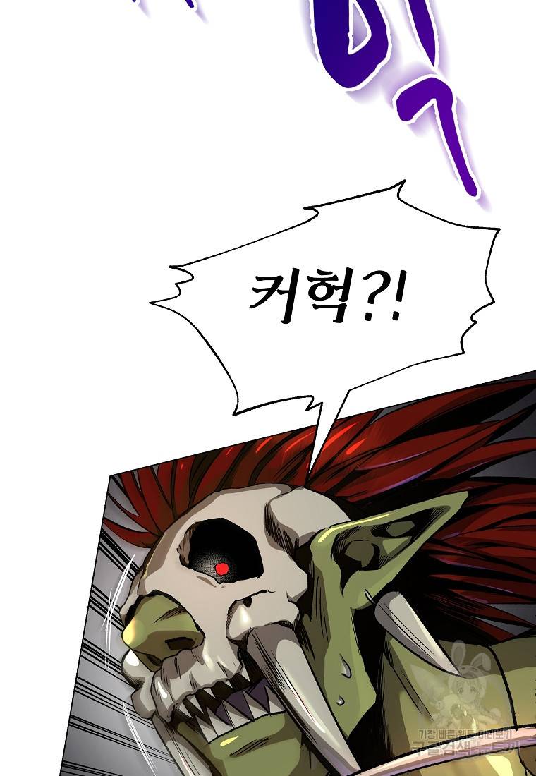 신을 죽이러 갑니다 6화 62