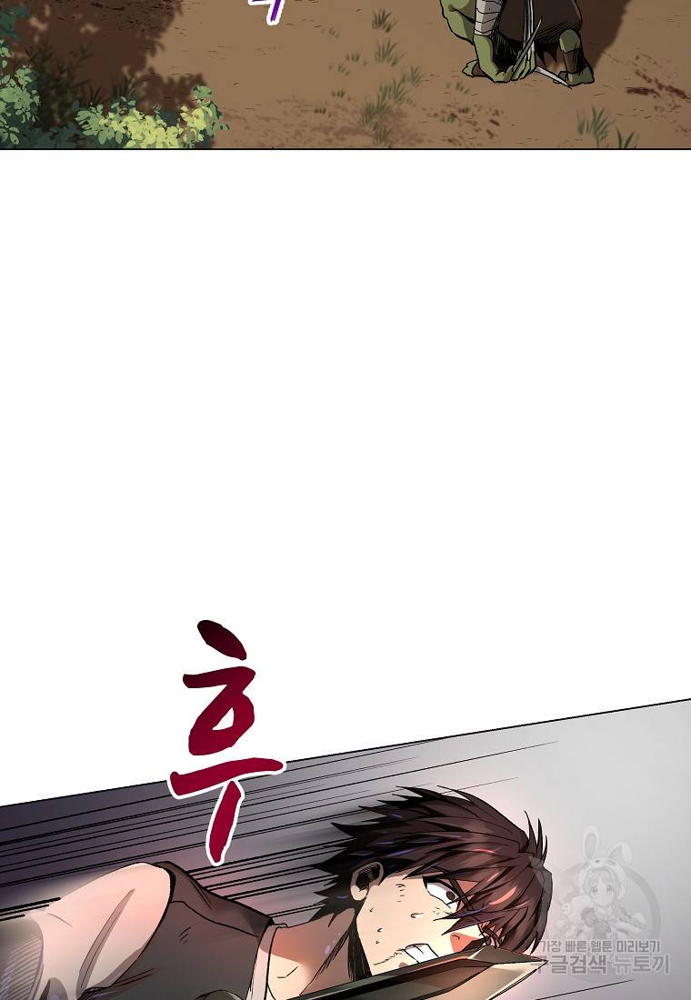 신을 죽이러 갑니다 6화 77