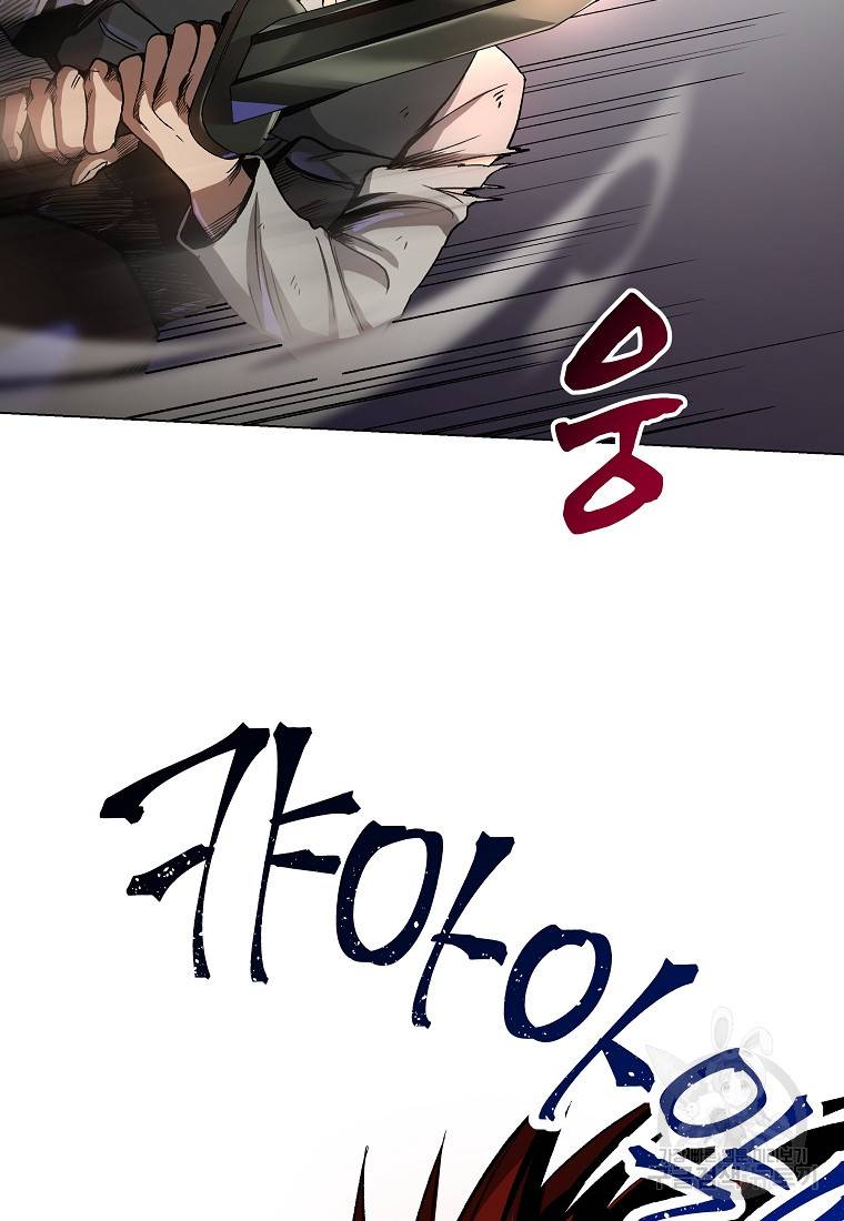 신을 죽이러 갑니다 6화 78