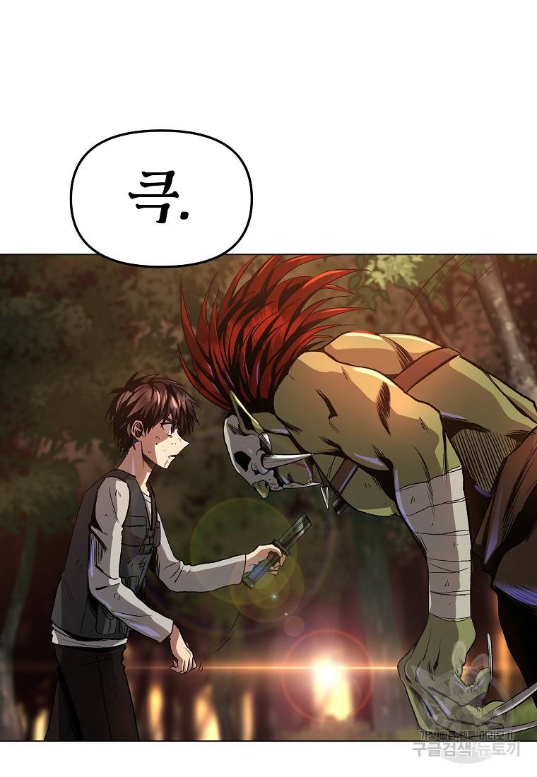 신을 죽이러 갑니다 6화 86