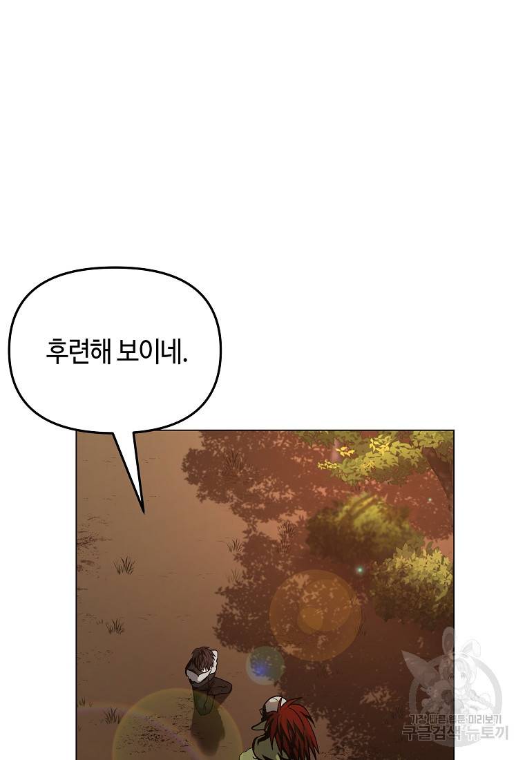 신을 죽이러 갑니다 6화 94