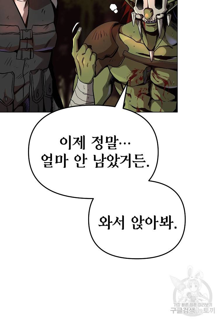 신을 죽이러 갑니다 6화 110