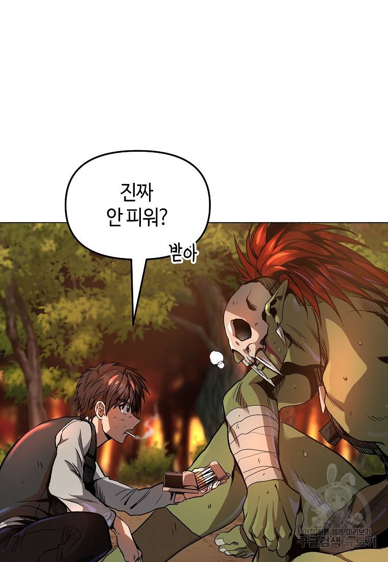 신을 죽이러 갑니다 6화 114