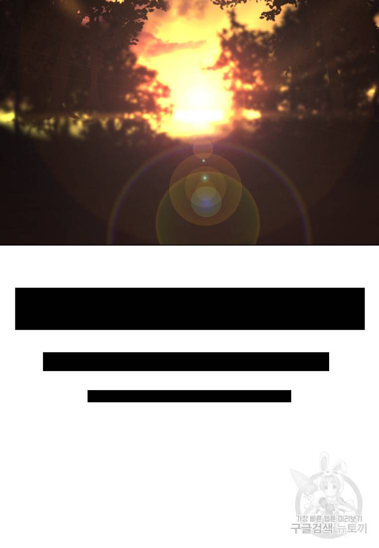 신을 죽이러 갑니다 6화 117