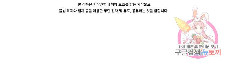 신을 죽이러 갑니다 6화 131