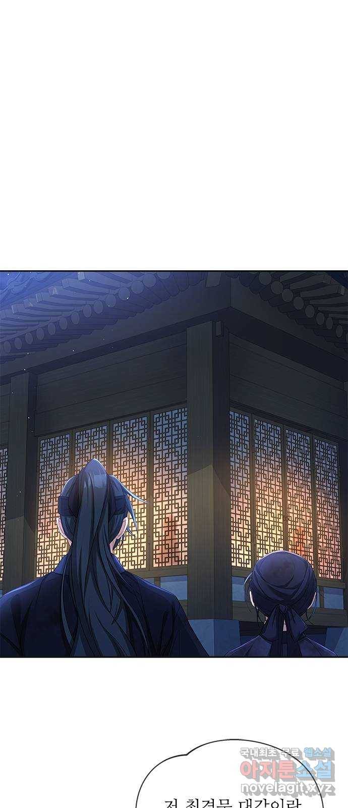 해시의 신루 39화 : 고개 돌리지 마라 2