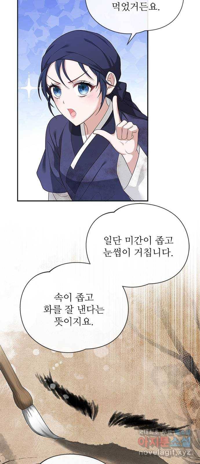 해시의 신루 39화 : 고개 돌리지 마라 4