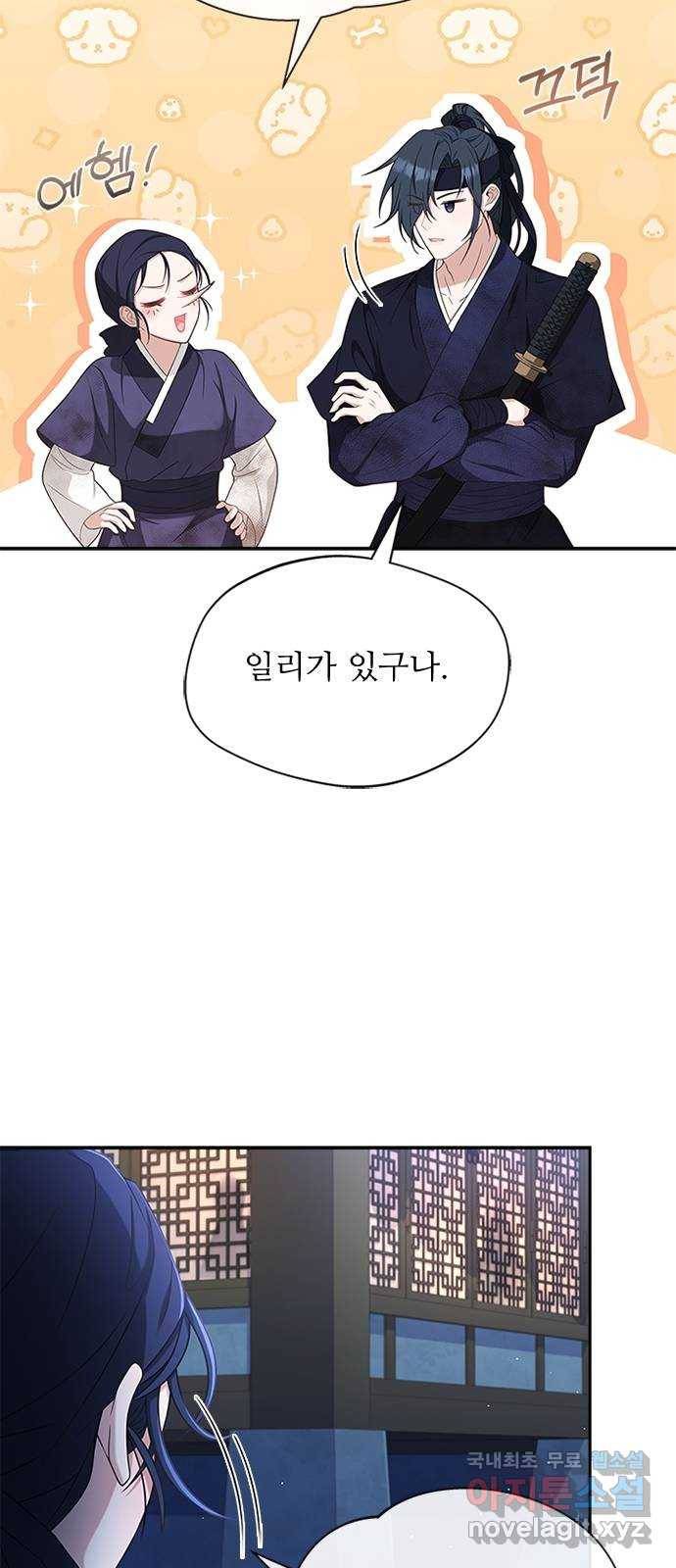 해시의 신루 39화 : 고개 돌리지 마라 9