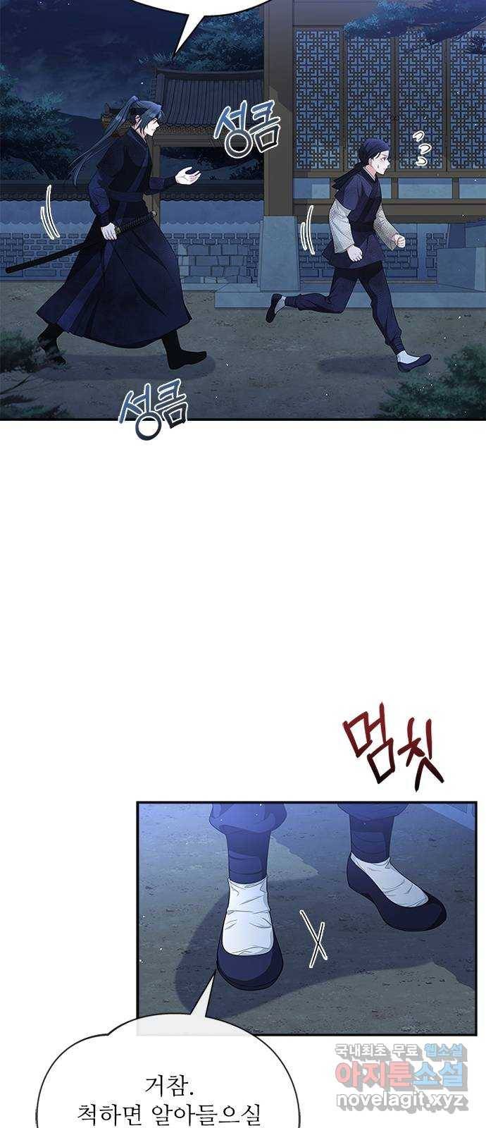 해시의 신루 39화 : 고개 돌리지 마라 15