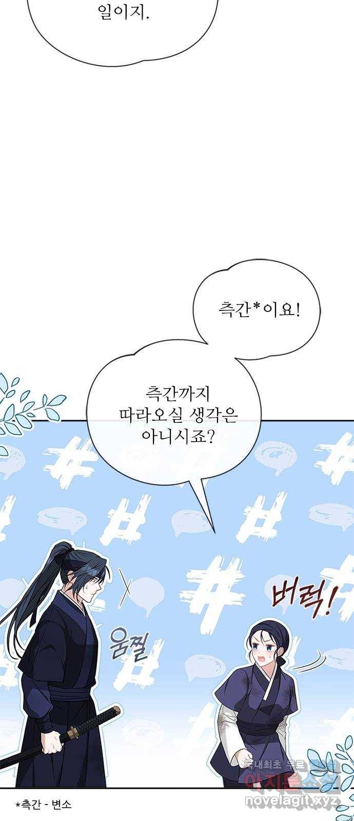 해시의 신루 39화 : 고개 돌리지 마라 16
