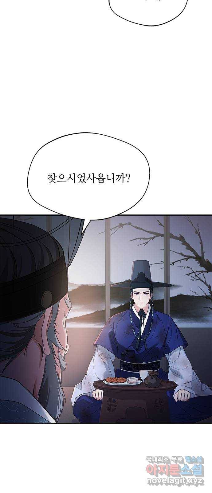 해시의 신루 39화 : 고개 돌리지 마라 19