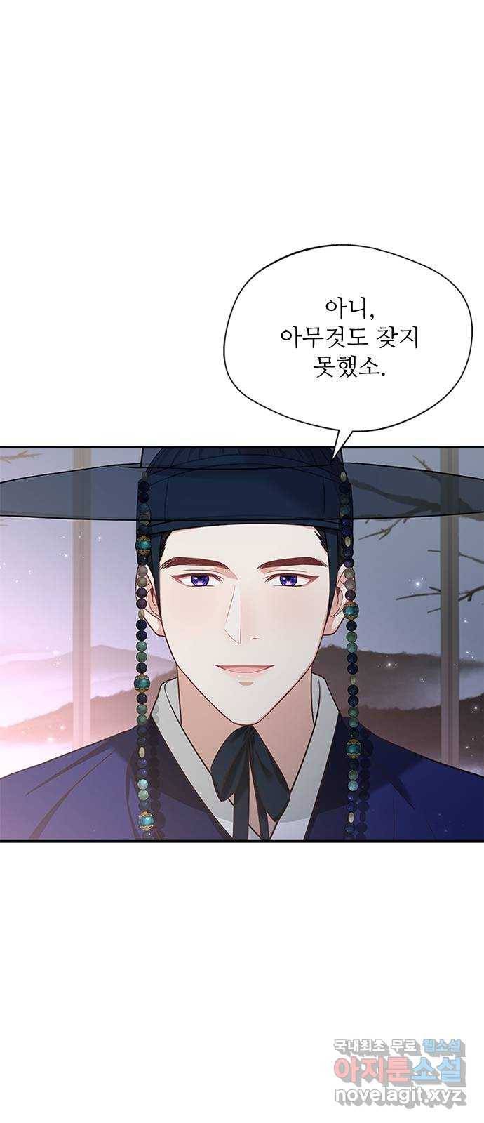 해시의 신루 39화 : 고개 돌리지 마라 20