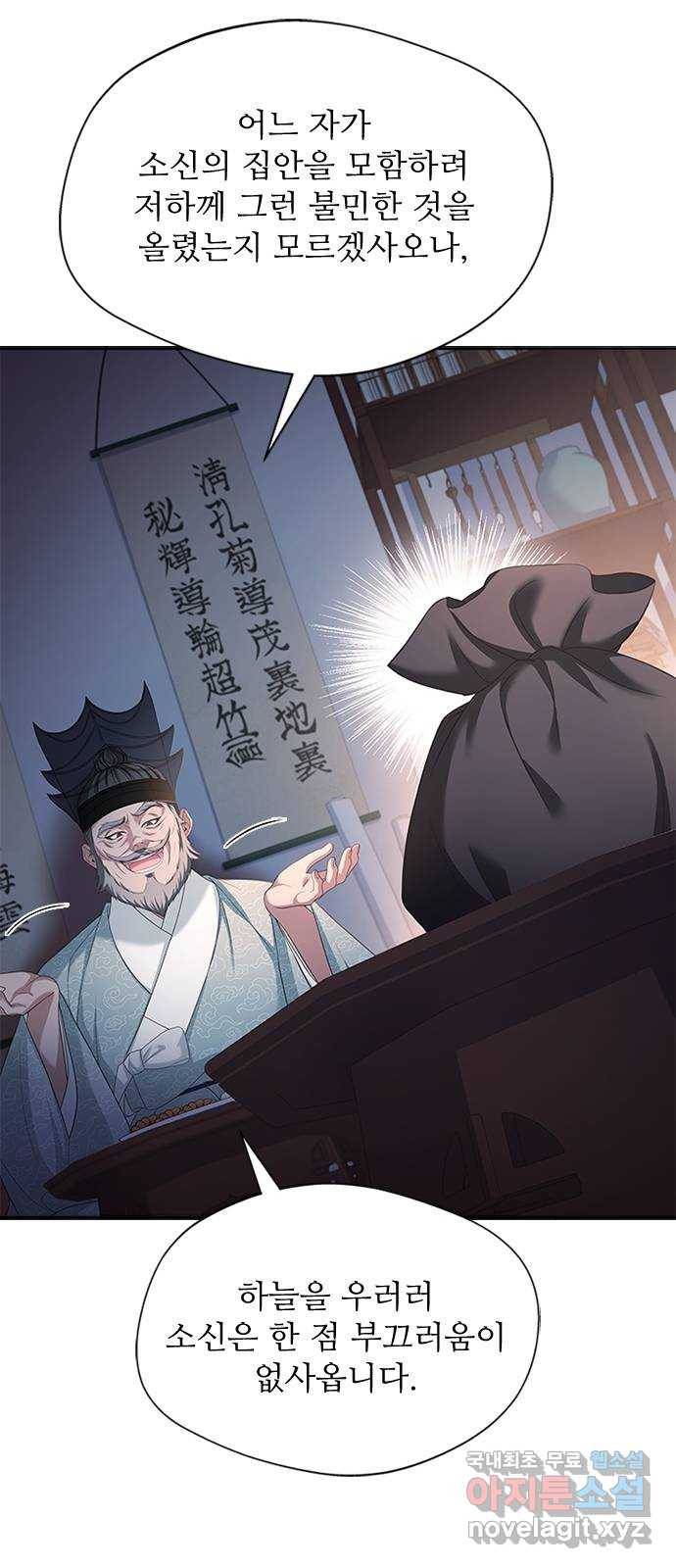 해시의 신루 39화 : 고개 돌리지 마라 22