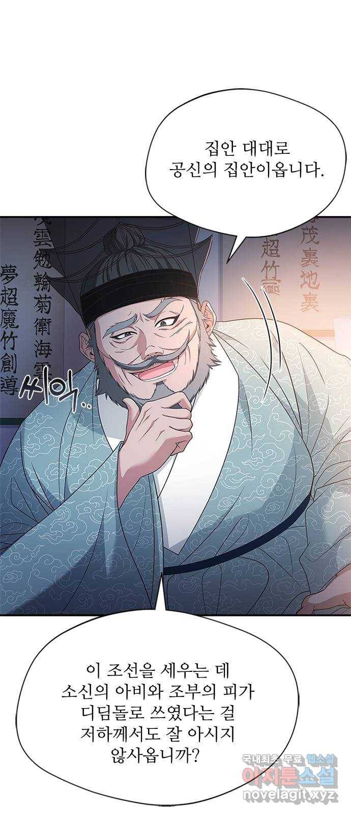 해시의 신루 39화 : 고개 돌리지 마라 23