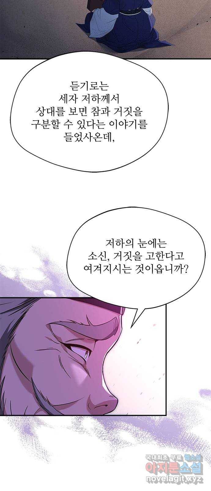 해시의 신루 39화 : 고개 돌리지 마라 26