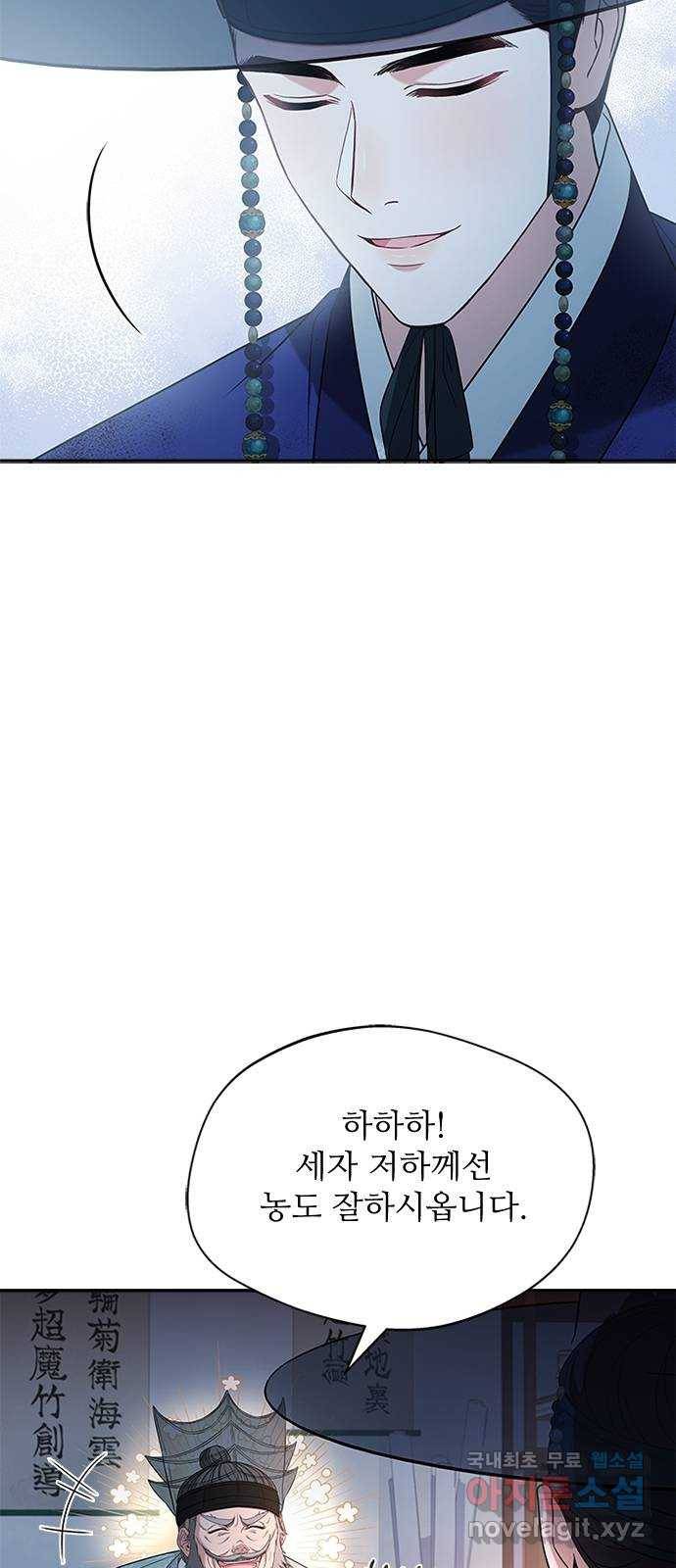해시의 신루 39화 : 고개 돌리지 마라 28