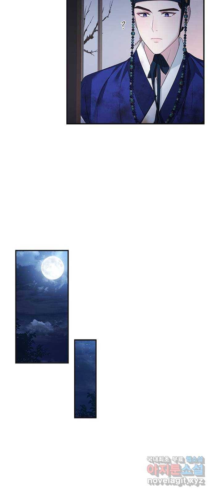 해시의 신루 39화 : 고개 돌리지 마라 35