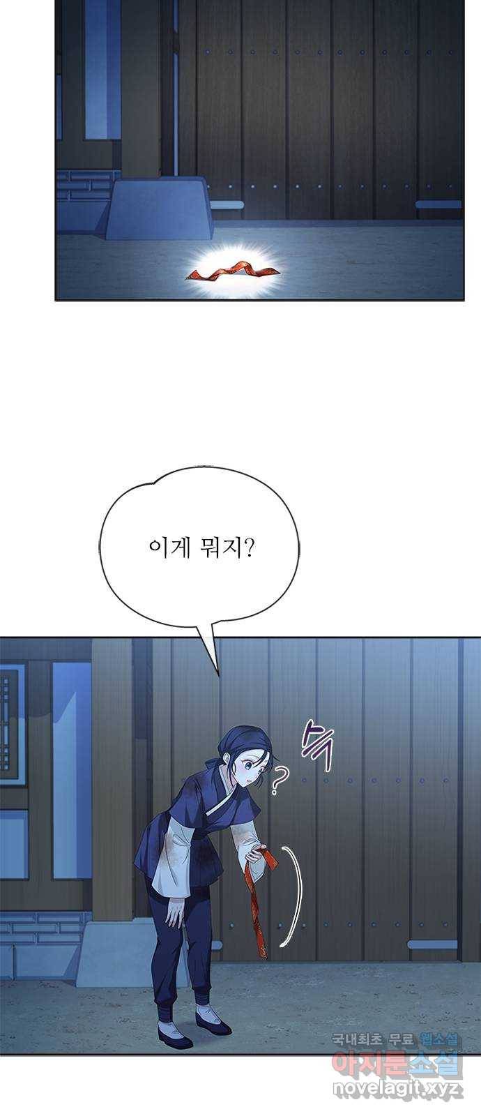 해시의 신루 39화 : 고개 돌리지 마라 38