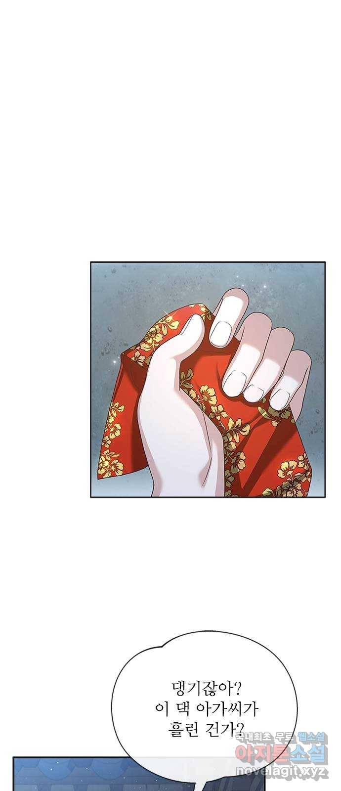 해시의 신루 39화 : 고개 돌리지 마라 39