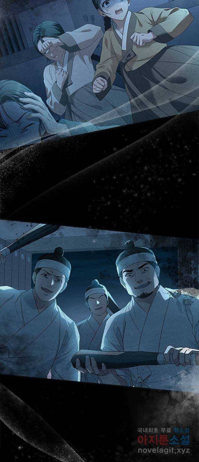 해시의 신루 39화 : 고개 돌리지 마라 42