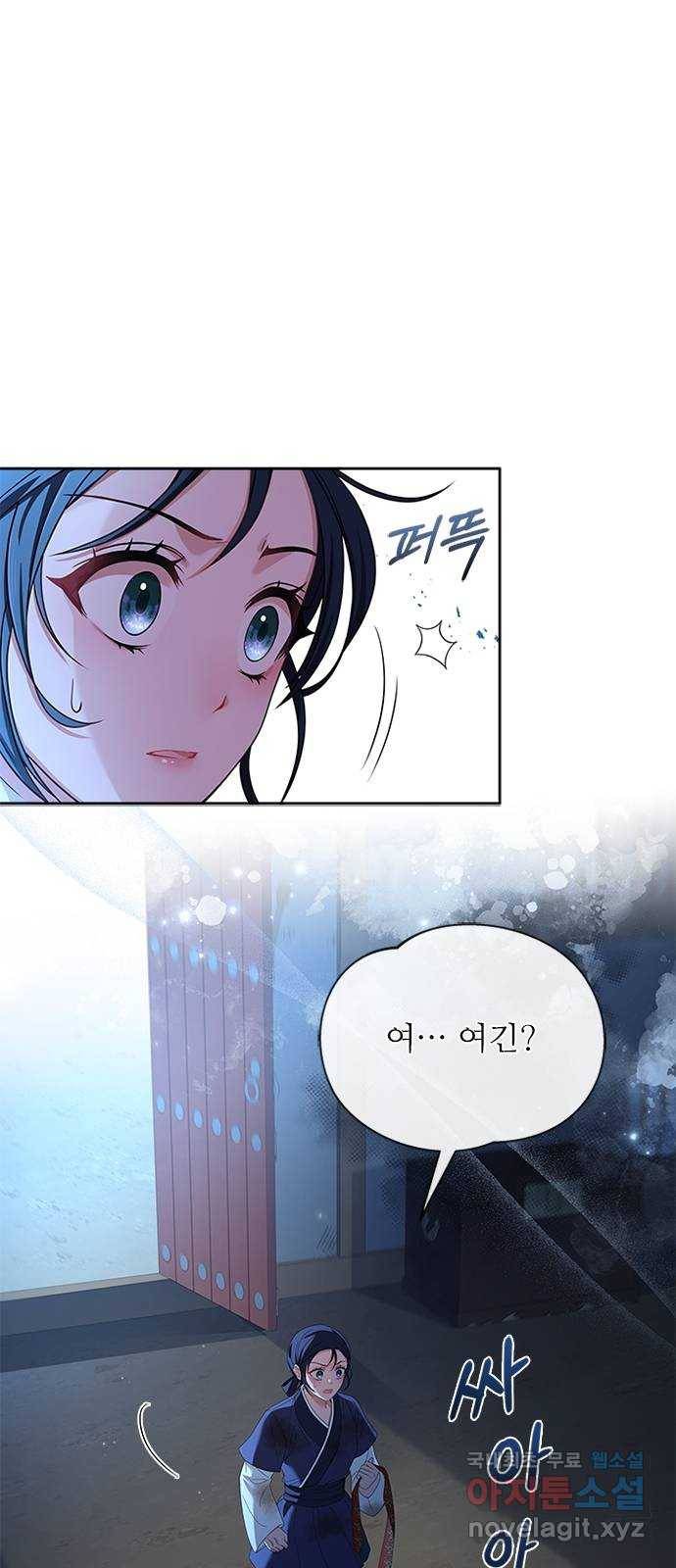 해시의 신루 39화 : 고개 돌리지 마라 45